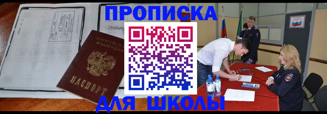 временная регистрация законно в Ельне