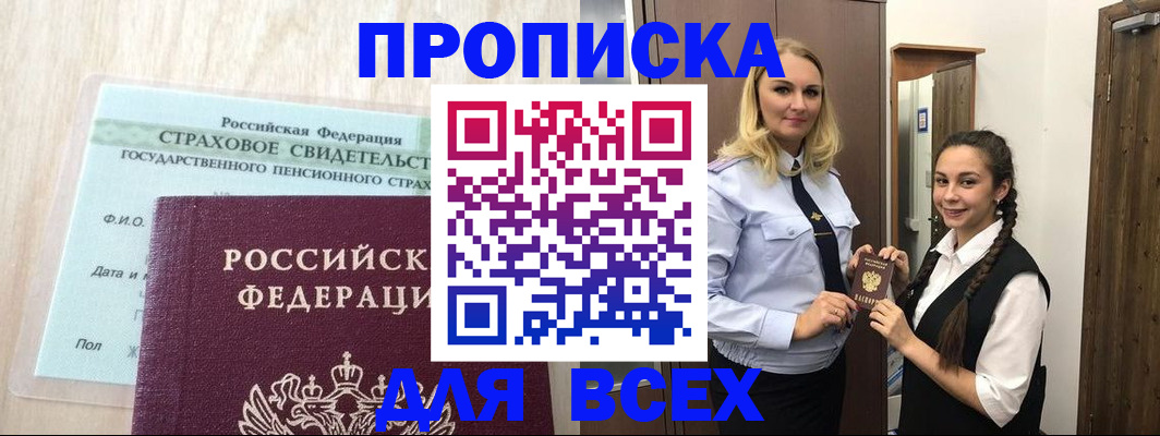 регистрация для школы в Ельне