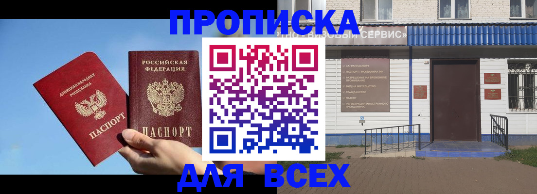 временная регистрация госуслуги в Ельне