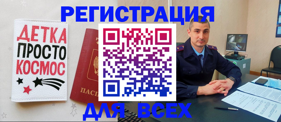 прописка в Ельне