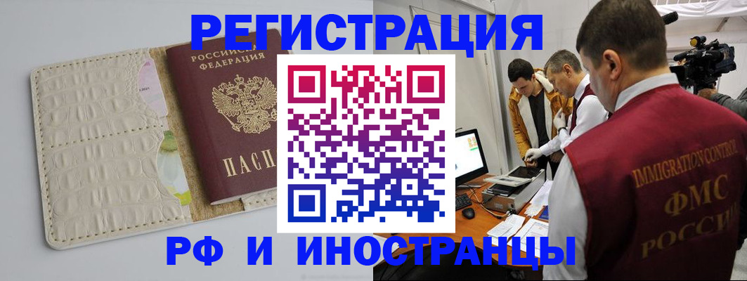 прописка для военкомата в Ельне