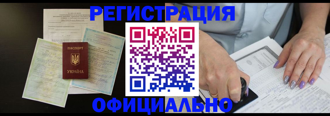 прописка паспорт в Ельне