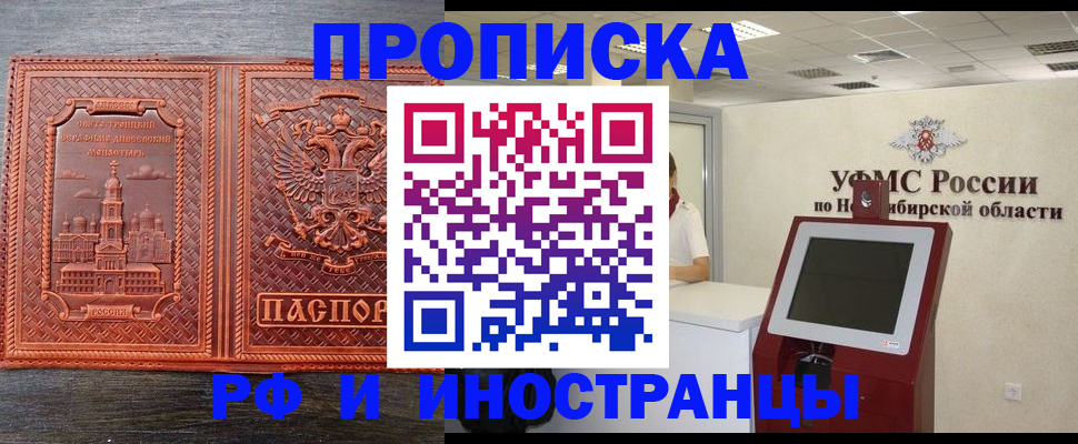 временная регистрация адрес в Ельне